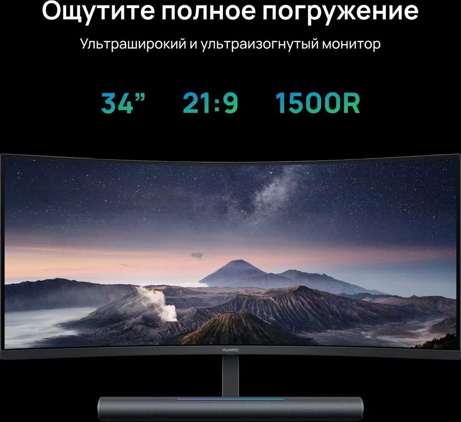 Игровой монитор Huawei MateView GT ZQE-CAA