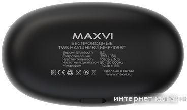 Наушники Maxvi MHF-109BT