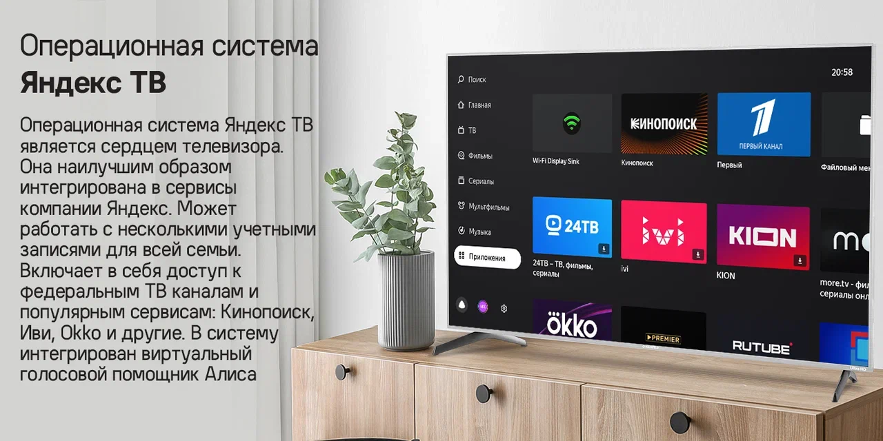 Телевизор MAUNFELD MQT65USX03