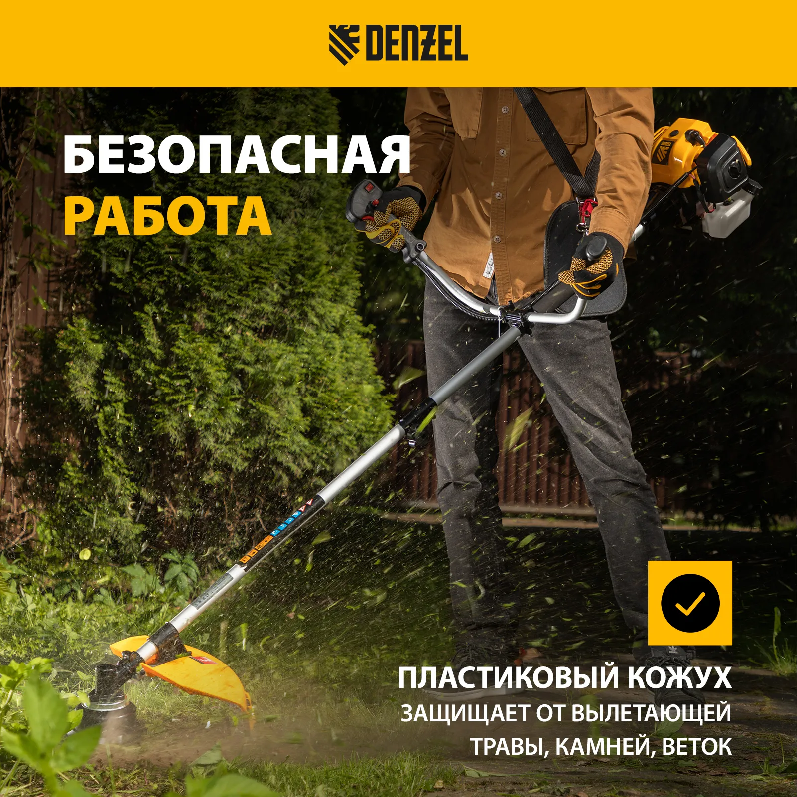 Триммер бензиновый Denzel DT-33S