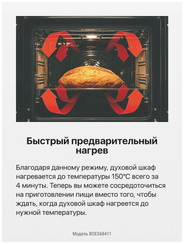 Электрический духовой шкаф Hansa BOES68411