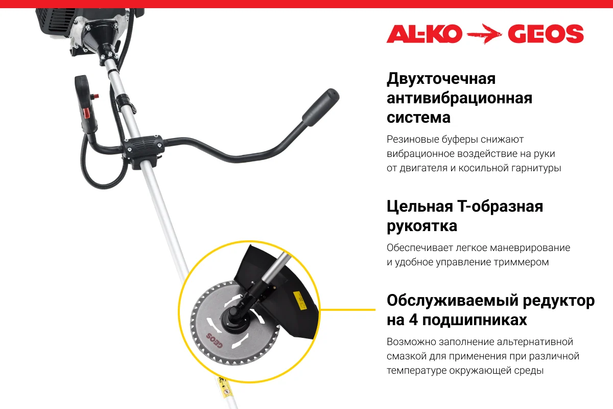 Триммер бензиновый Geos Easy BC 330 B
