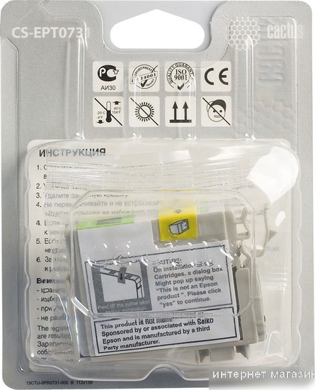 Картридж CACTUS CS-EPT0731 (аналог Epson T0731)