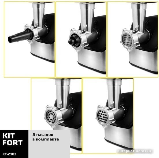 Мясорубка Kitfort KT-2103