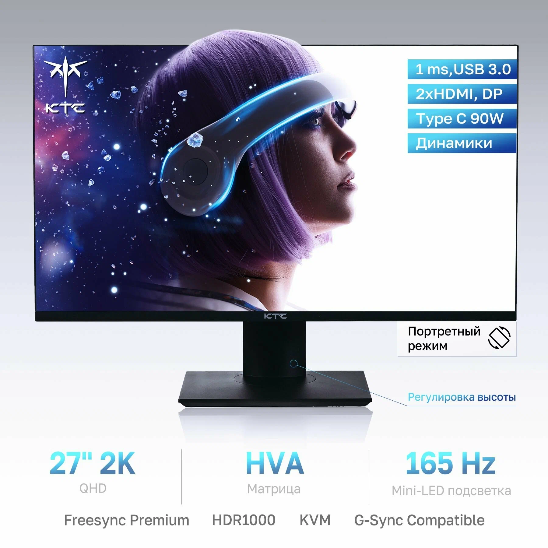 Игровой монитор KTC M27T20