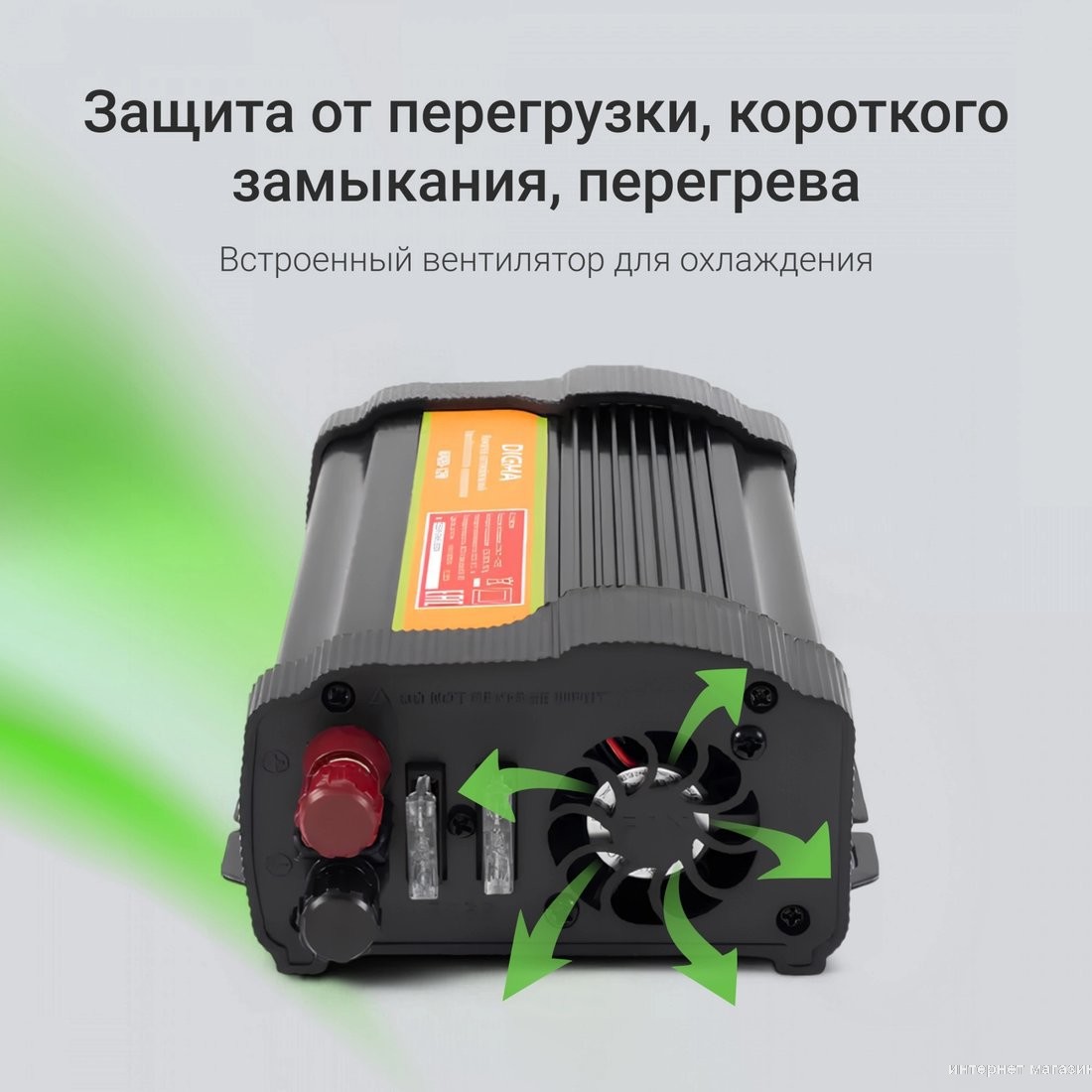 Автомобильный инвертор Digma AI400-12W