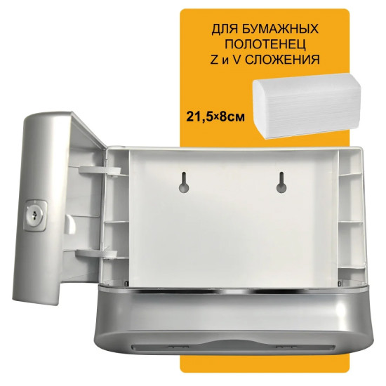Диспенсер для бумажных полотенец Puff 5135S
