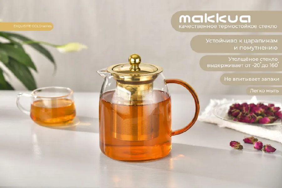 Заварочный чайник Makkua Exquisite Gold TEG900