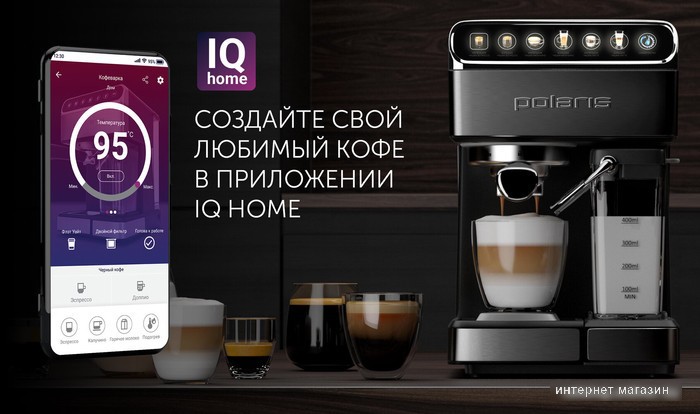 Рожковая бойлерная кофеварка Polaris PCM 1540 Wi-Fi IQ Home