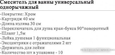 Смеситель Wisent WP21027