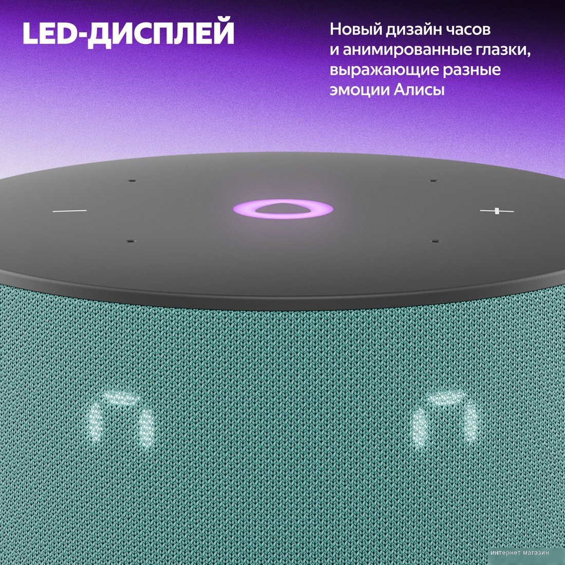 Умная колонка Яндекс Станция Мини 3 с часами (бирюзовый)