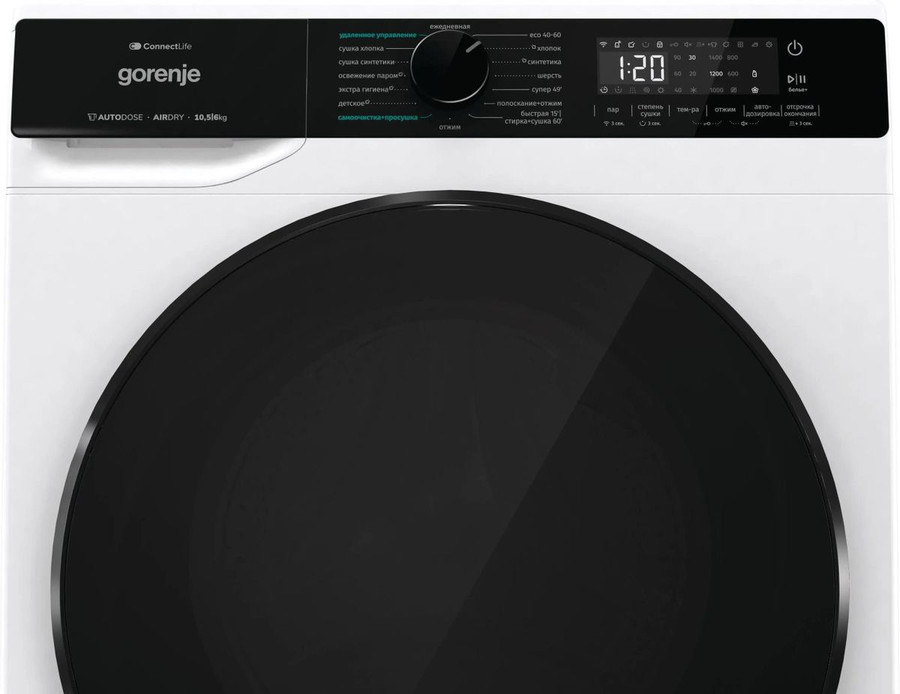 Стирально-сушильная машина Gorenje WD2PA1X64ADAAW/C