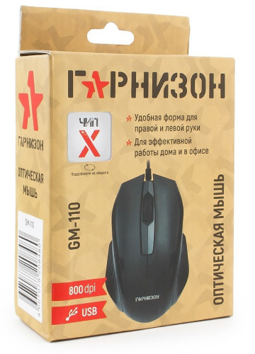 Мышь Гарнизон GM-110