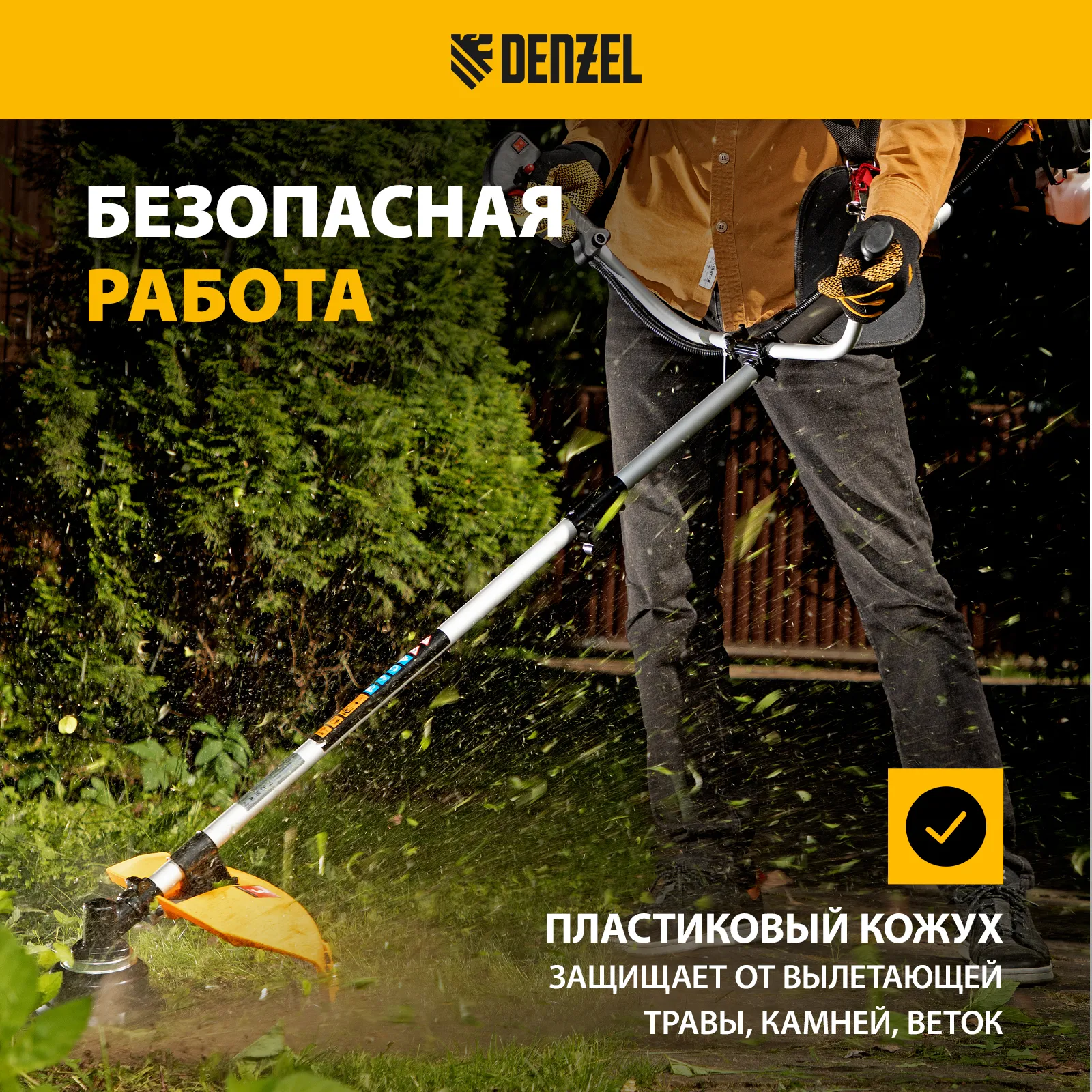 Триммер бензиновый Denzel DT-43S