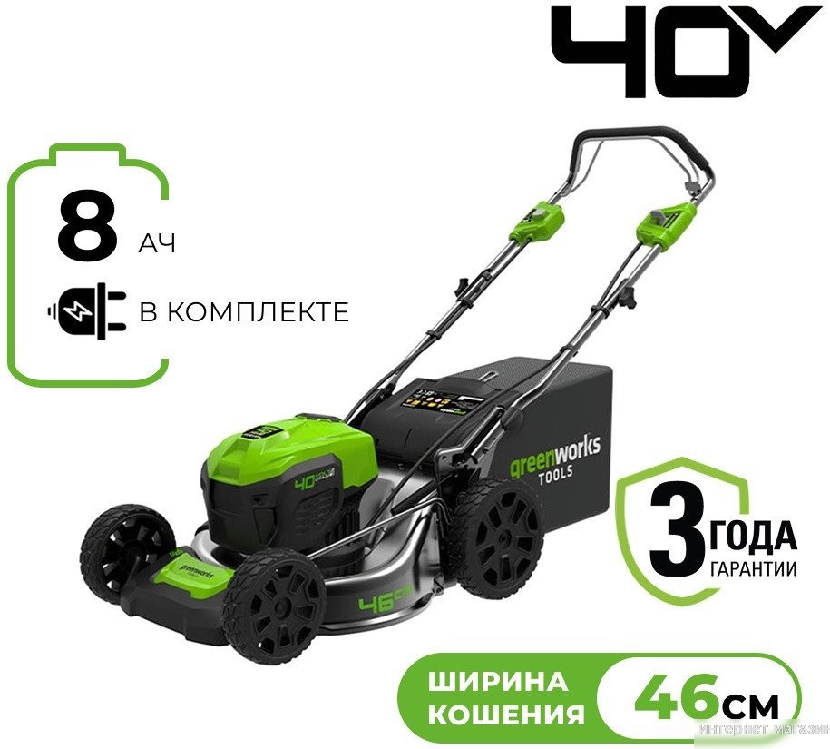 Газонокосилка Greenworks GD40LM46SPK8 2506807UH (с 1-им АКБ)