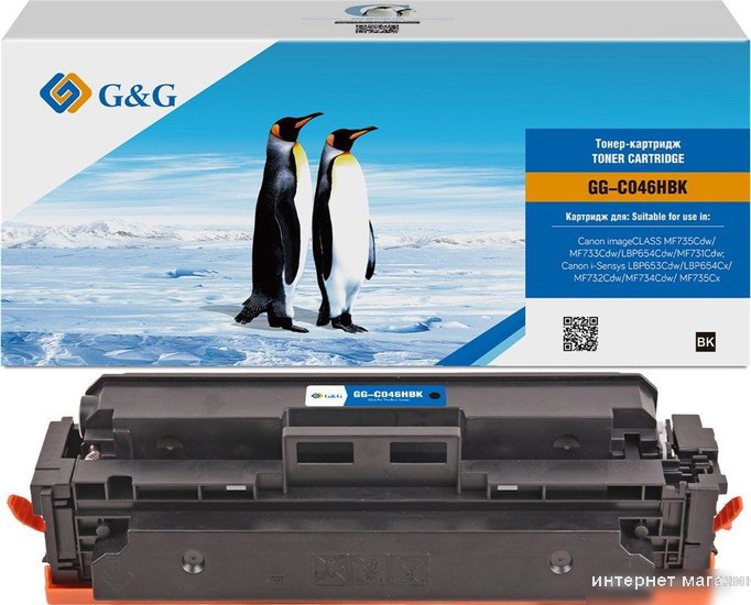 Картридж G&G GG-C046HBK (аналог Canon C046HBK)
