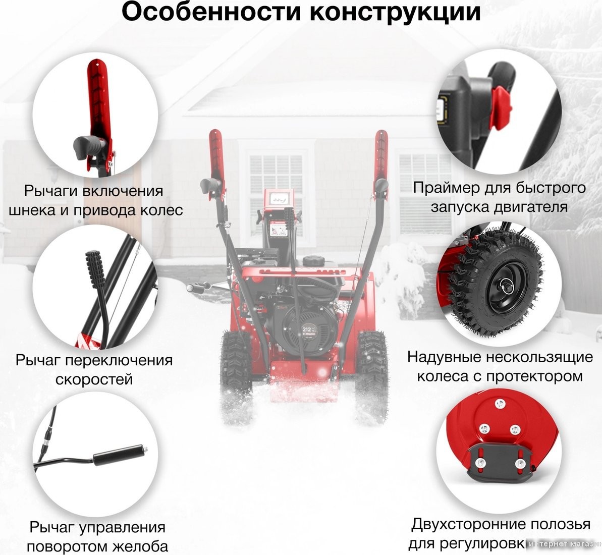 Снегоуборщик StarWind GST-4356