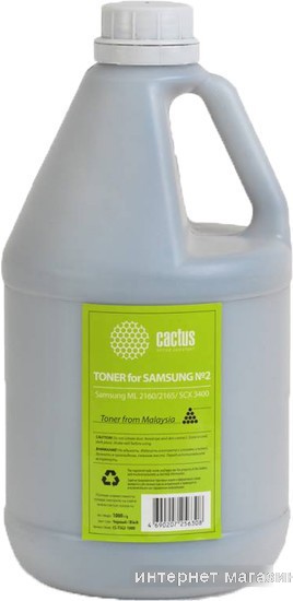 Тонер CACTUS CS-TSG2-1000
