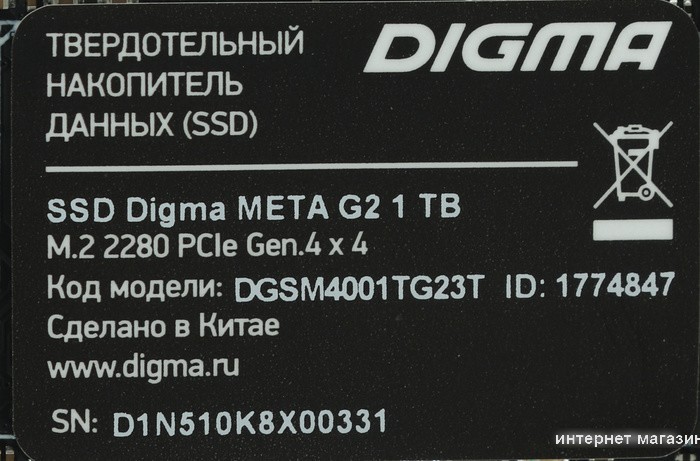 SSD Digma Meta G2 1TB DGSM4001TG23T