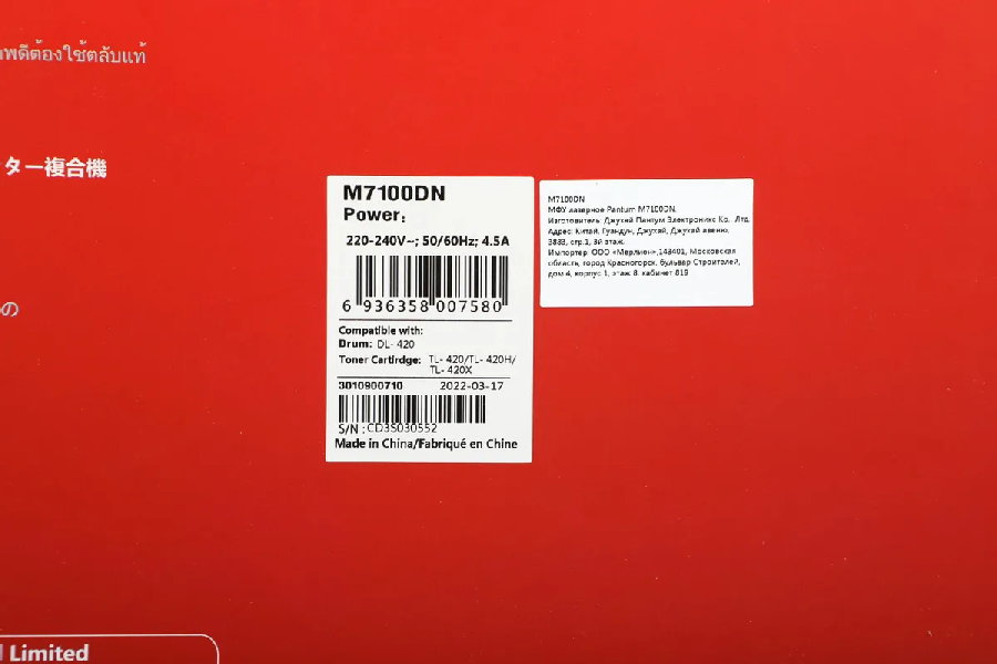 МФУ Pantum M7100DN