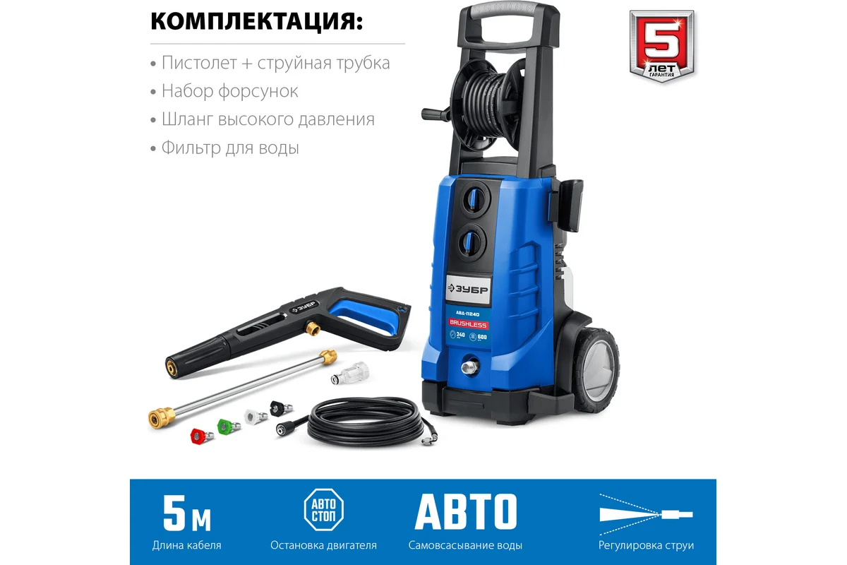 Мойка высокого давления Зубр Профессионал АВД-П240