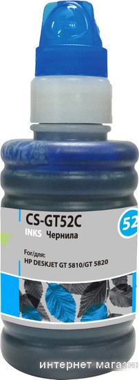 Чернила CACTUS CS-GT52C