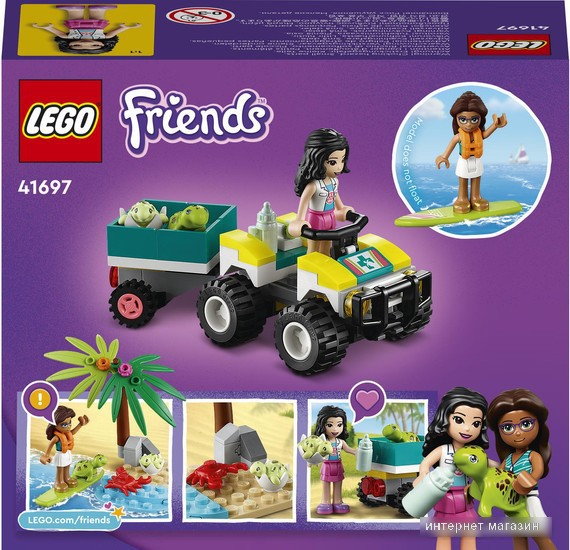 Конструктор LEGO Friends Спасательная машина для черепах 41697