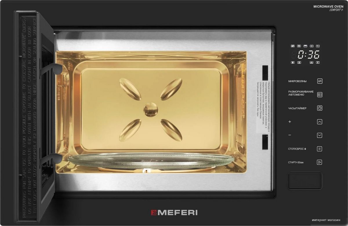Микроволновая печь Meferi MMO6028BK Comfort Plus