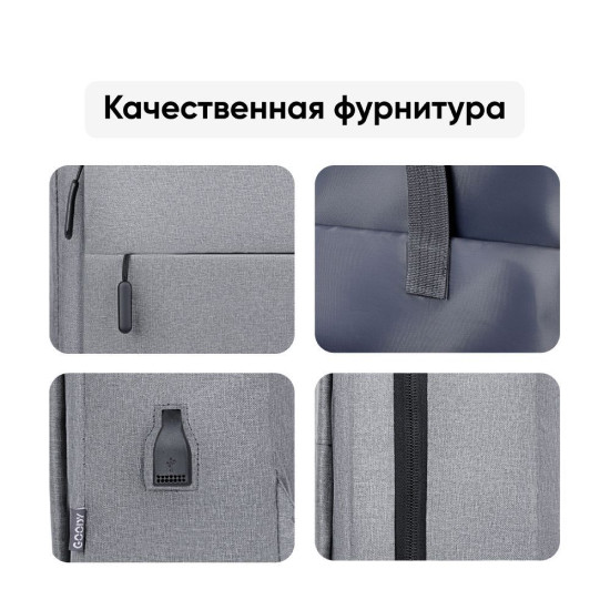 Городской рюкзак Goody Bright (серый)
