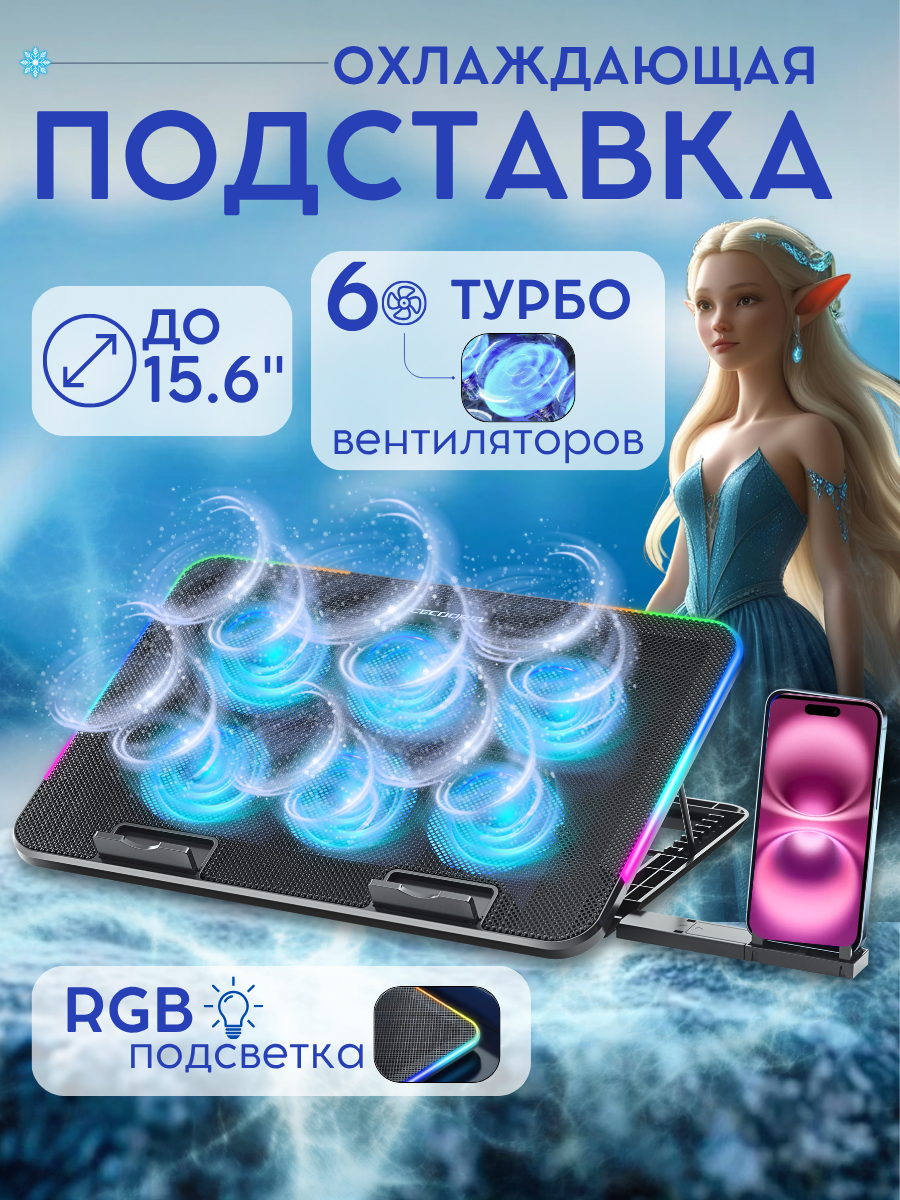 Подставка JEGG A9