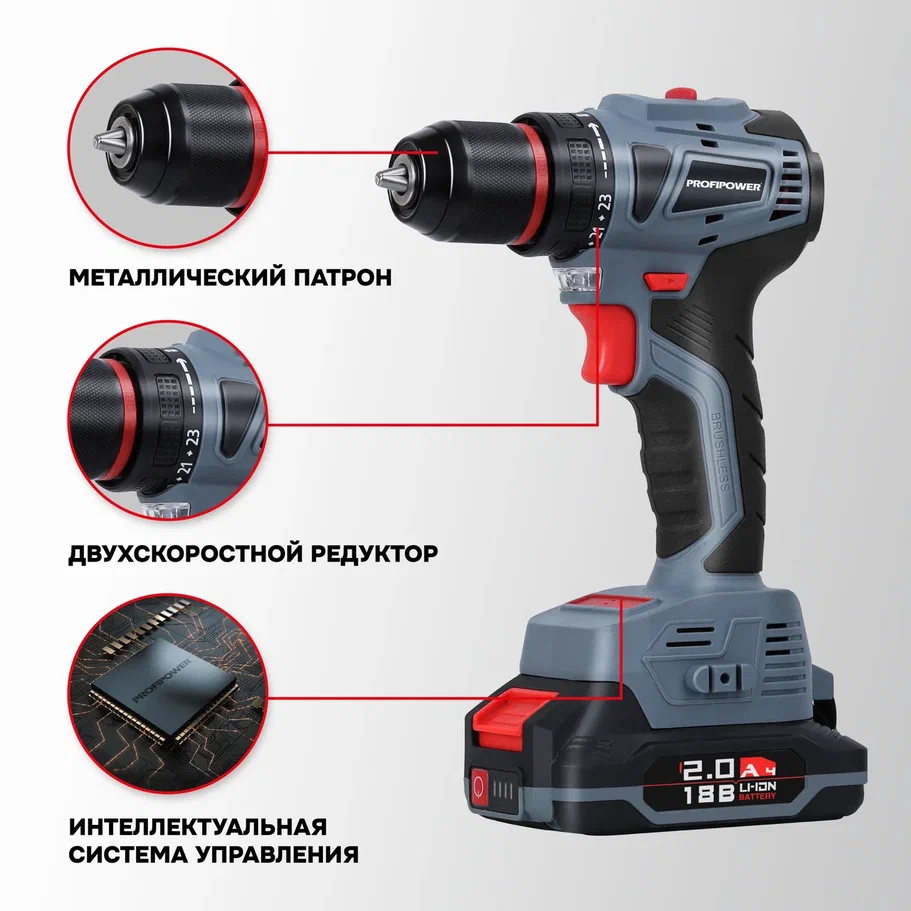 Шуруповерт Profipower MKBL-18B (с 2-мя АКБ, кейс)
