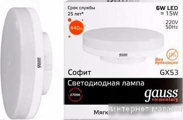 Светодиодная лампа Gauss Elementary GX53 6Вт 2700К [83816]