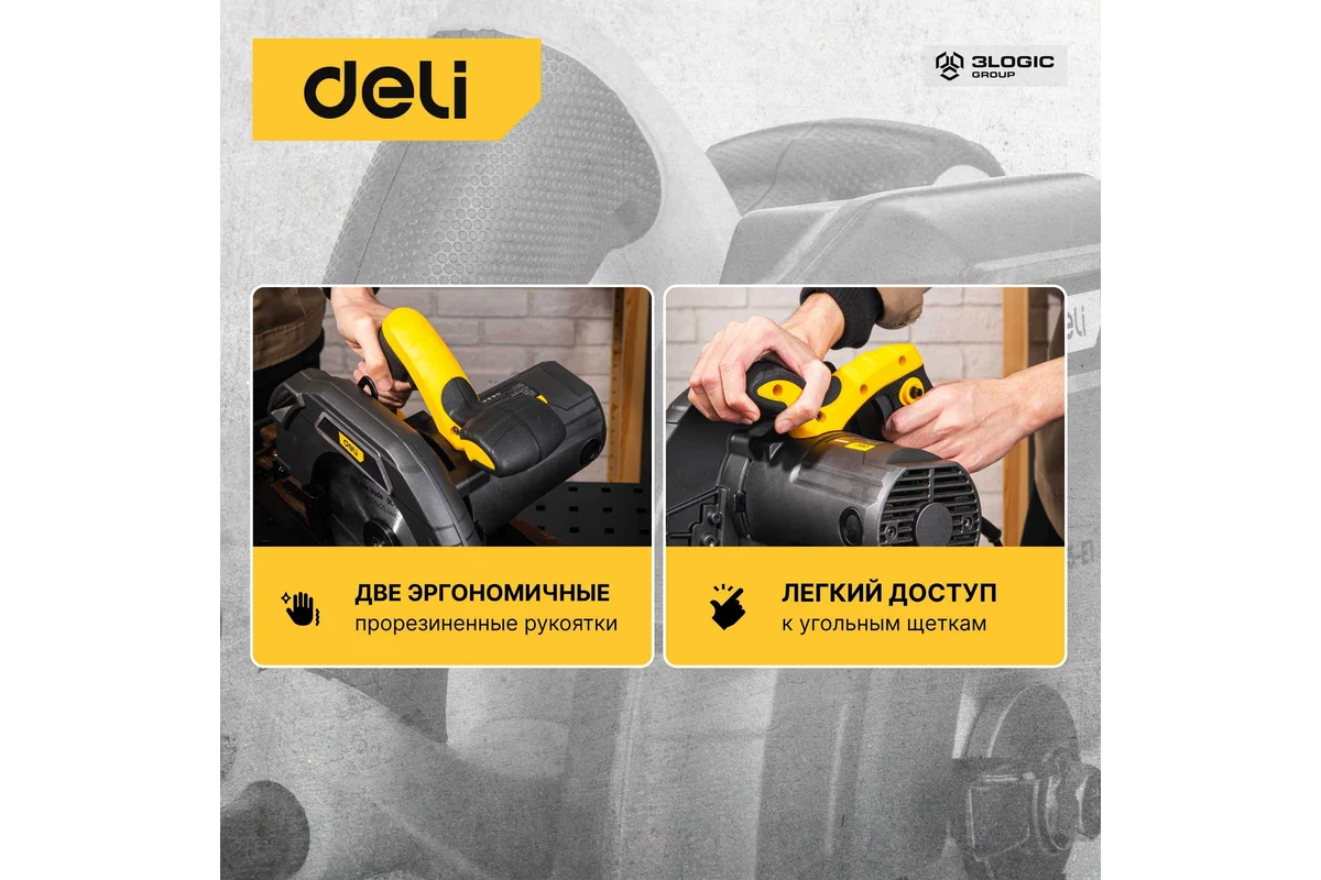 Дисковая (циркулярная) пила Deli DL-YJ235-E1 103012