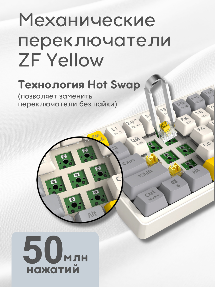 Клавиатура JEGG ZA63 Pro Beige Gray Yellow (TNT Yellow)