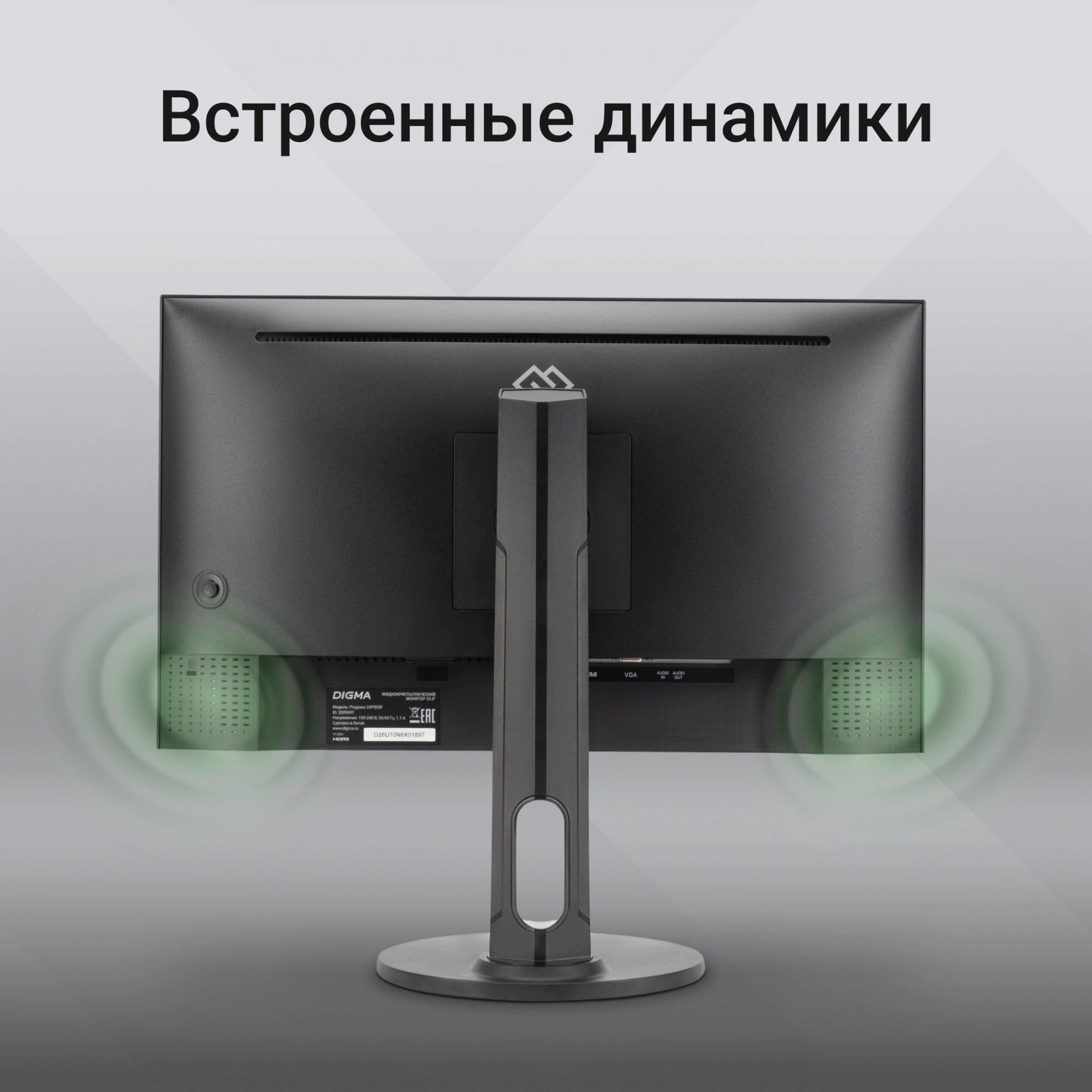 Монитор Digma Progress 24P505F
