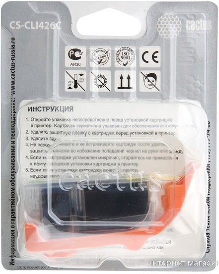 Картридж CACTUS CS-CLI426C