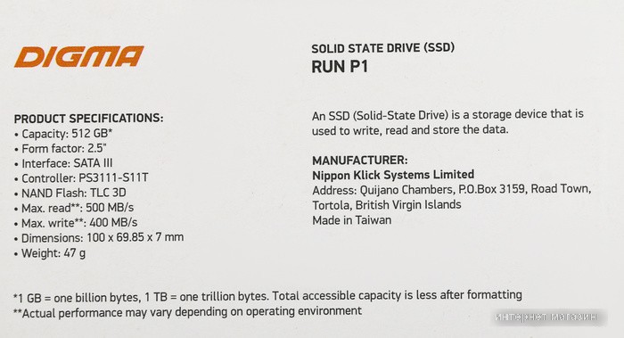 SSD Digma Run P1 512GB DGSR2512GP13T
