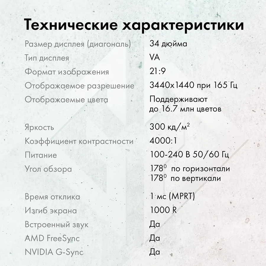Игровой монитор GMNG GM-34C11W