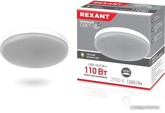 Светодиодная лампа Rexant GX53 15.5 Вт 2700 К 604-067