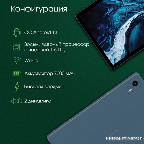 Планшет Digma Pro HIT 14 T606 4G 4GB/128GB (синий)