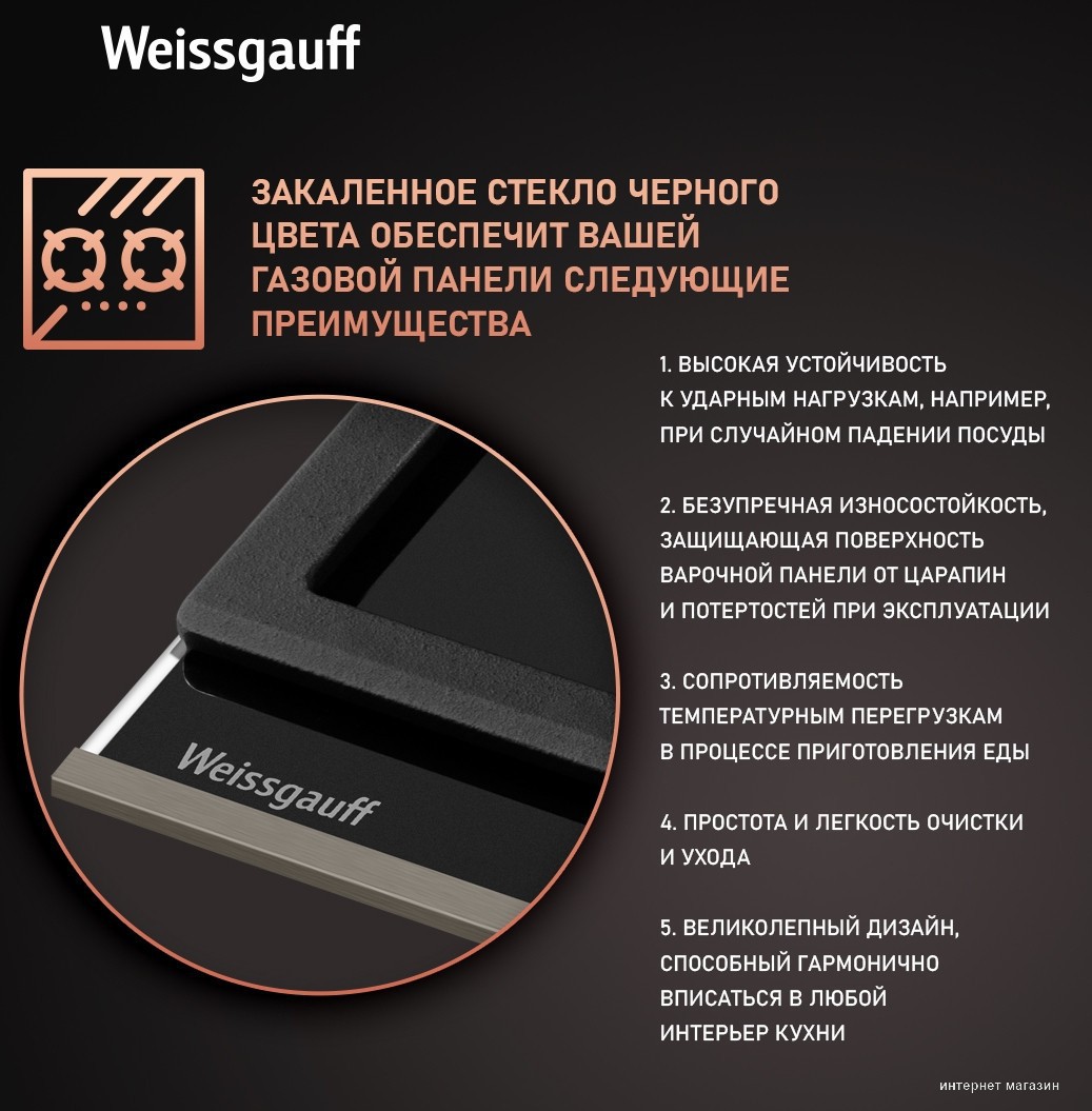 Варочная панель Weissgauff HGG 645 BGXBV