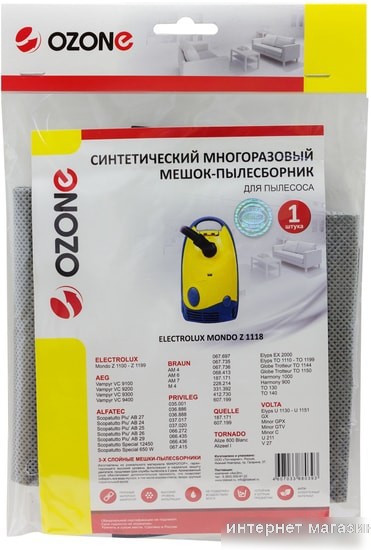 Многоразовый мешок Ozone MX-42