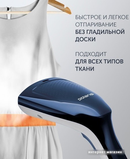 Отпариватель Polaris PGS 1460C