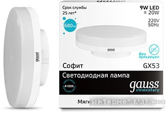 Светодиодная лампа Gauss Elementary GX53 9Вт 4100K [83829]