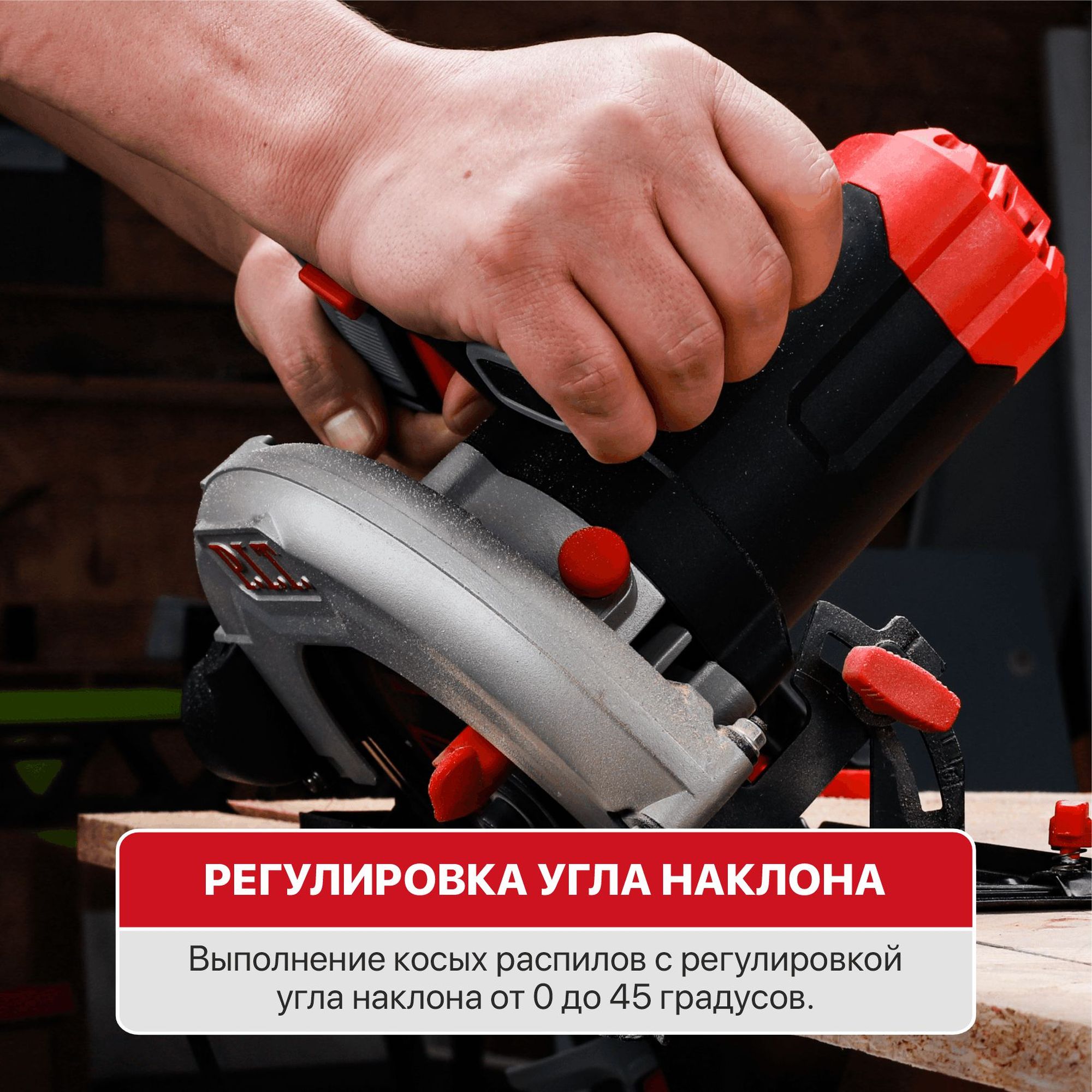 Дисковая (циркулярная) пила P.I.T. PKS185-C3