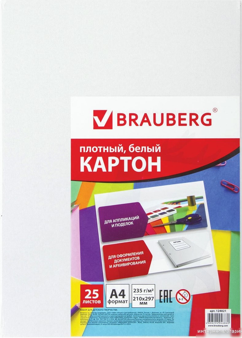 BRAUBERG Мелованный 124021 (25 л)