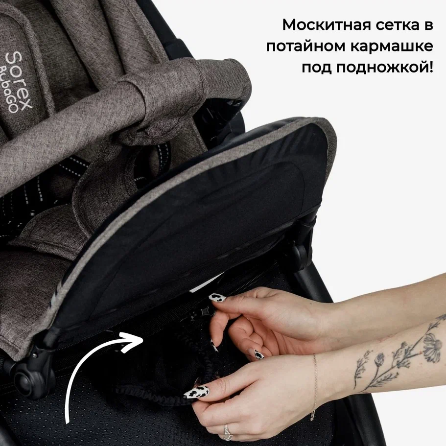 Bubago Sorex (кофейный)