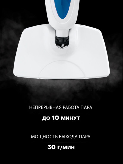 Паровая швабра Supra SMS-205