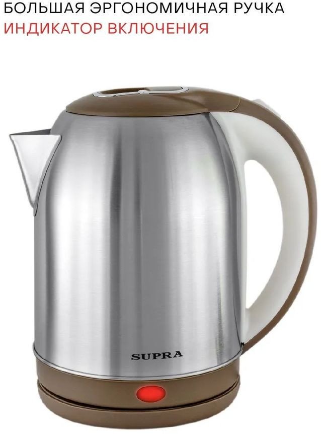 Электрический чайник Supra KES-1825