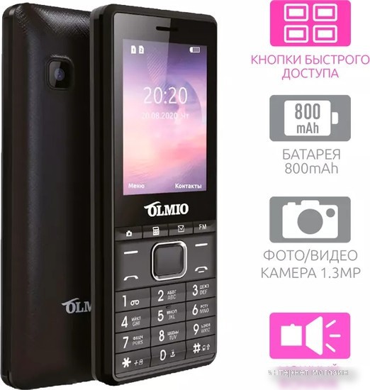 Olmio A25 (черный)